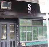 S  V Bar - Accommodation Gold Coast