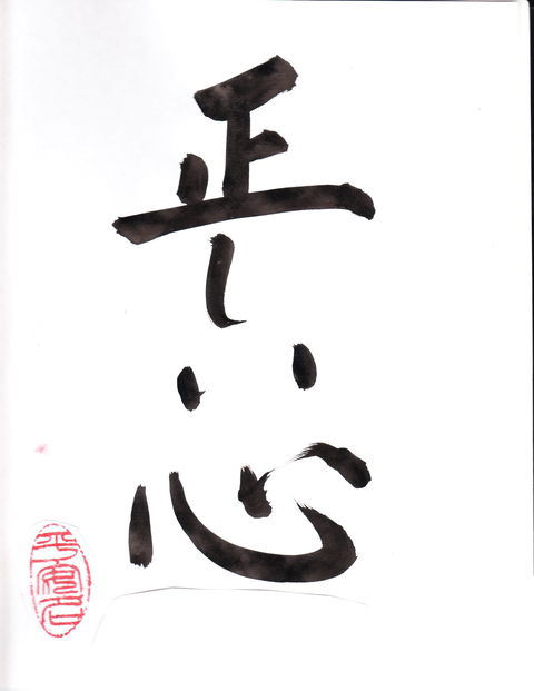 Learn Japanese Calligraphy - 1 Gold Coast 0