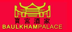 Baulkham Palace Chinese Restaurant - Accommodation Gold Coast 0