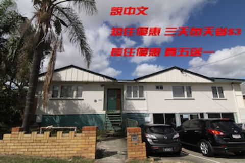Some Rooms Backpacker - Gold Coast 4U 0