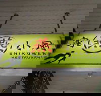 Shikumen Restaurant - Gold Coast 4U