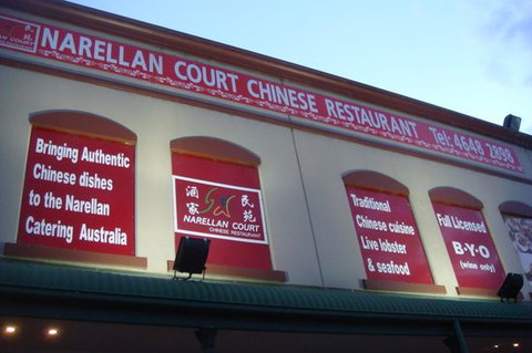 Narellan Court Chinese Restaurant - Accommodation Gold Coast 0
