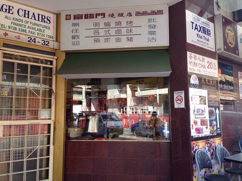 Good Luck BBQ House - Gold Coast 4U 0