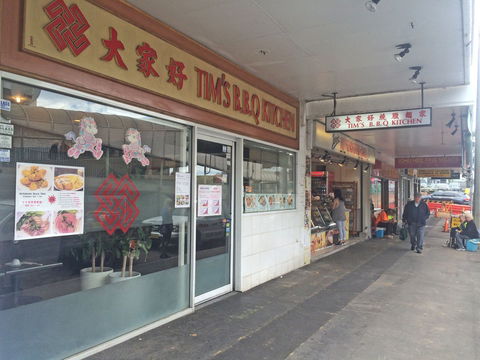 Tim's BBQ Kitchen - Gold Coast 4U 0