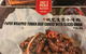 Taste Of Shanghai - Eastwood - thumb 0