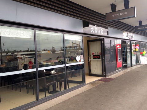 Flavor Wolli Creek - Accommodation Gold Coast 0