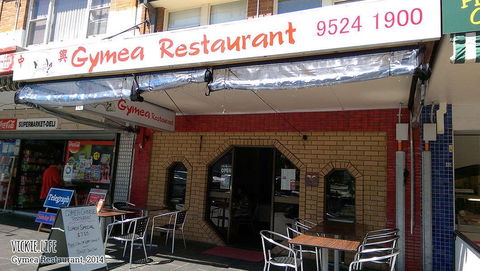 Gymea Chinese Restaurant - 1 Gold Coast 0
