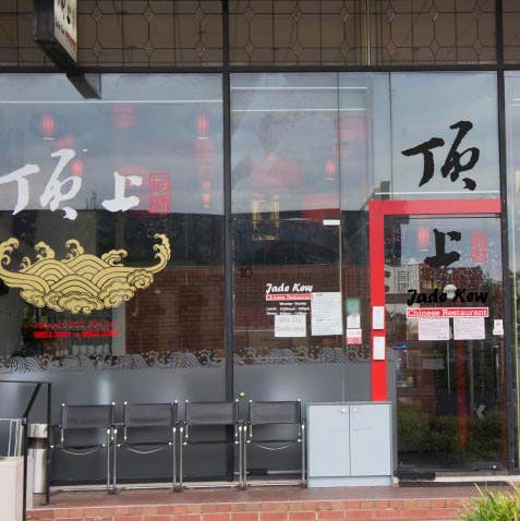 Jade Kew Chinese Restaurant - Accommodation Gold Coast 0