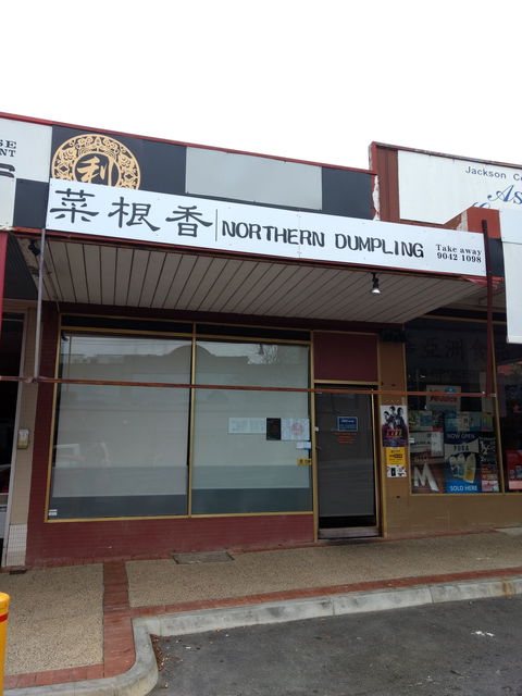 Northern Dumpling - Gold Coast 4U 0