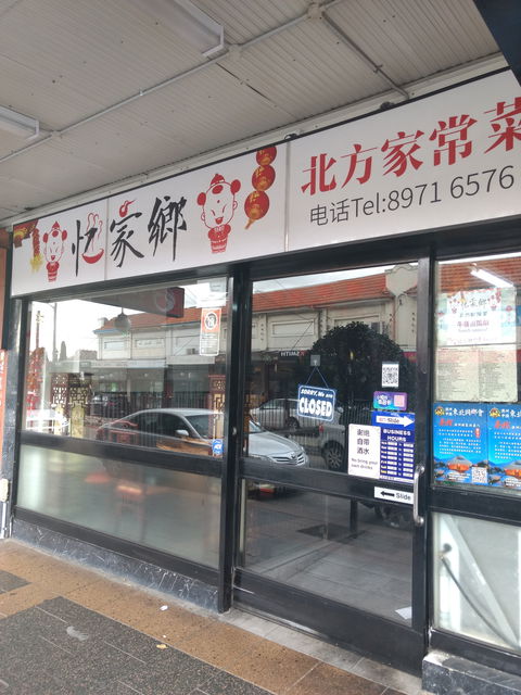 North China Palace - Gold Coast 4U 0