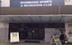 Riverwood Sports & Recreation Club - thumb 0