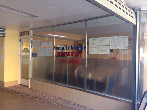 Jannali Chinese Restaurant - Gold Coast 4U 0
