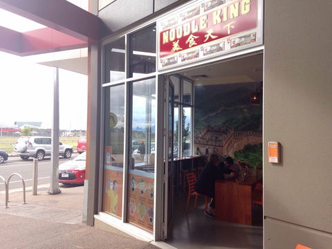 Noodle King - Gold Coast 4U 0