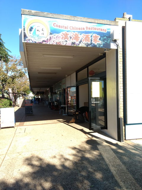 Coastal Chinese Restaurant - Gold Coast 4U 0