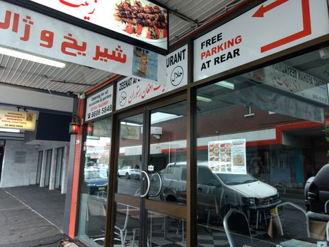 Zeenat Afghan Restaurant - Gold Coast 4U 0