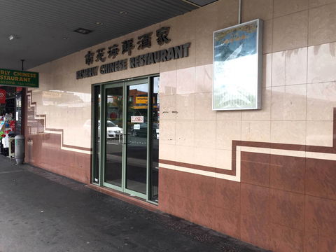Golden Oceans Chinese Seafood Restaurant - Gold Coast 4U 0