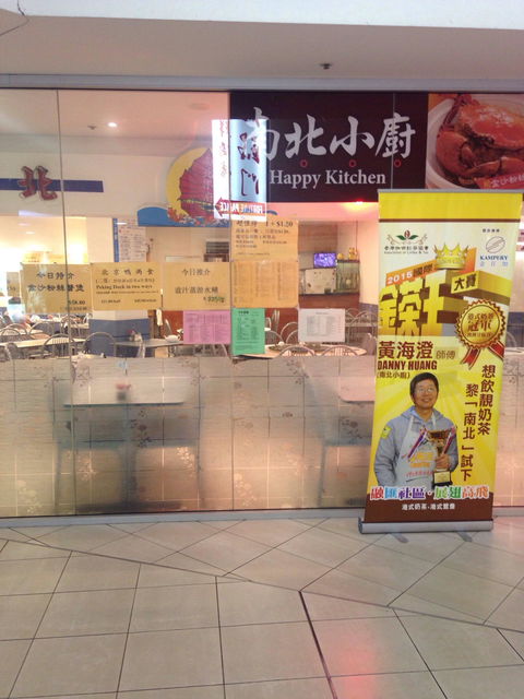 Happy Kitchen - Gold Coast 4U 0