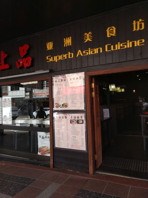 Superb Asian Cuisine - Gold Coast 4U 0