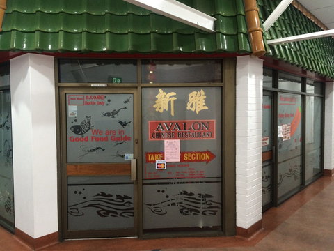 Avalon Chinese Restaurant - Accommodation Gold Coast 0