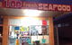 Top Fresh Seafood - thumb 0