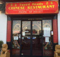 Tweed Heads Chinese Restaurant - Accommodation Gold Coast