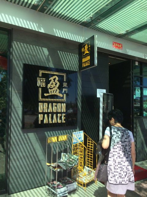 Dragon Palace Cockburn - Accommodation Gold Coast 9